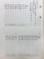 悠久　天台宗東海教区　寺院名鑑