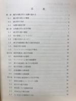 岩波講座　現代化学