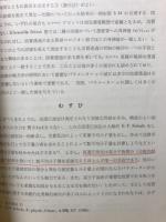 高分子実験学講座