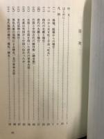 中国爆竹史 : 黒色火薬の発明と爆竹の変遷
