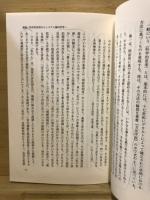 システム科学の哲学 : 自己組織能の世界