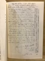 システム科学の哲学 : 自己組織能の世界