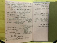 法然院中興　忍澂和尚行業記