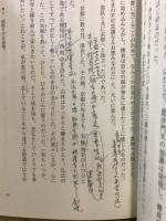 法然院中興　忍澂和尚行業記