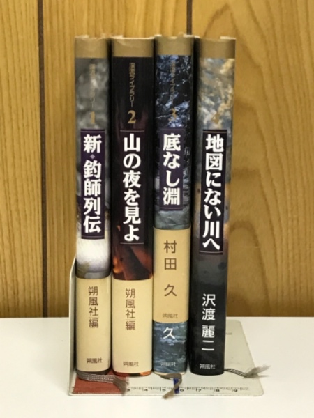 生まれ日占星術／59・60年版／個性学入門／三命方象＊送料無料