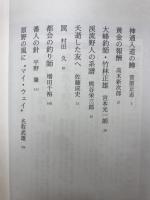 渓流ライブラリー