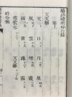 続詩礎階梯