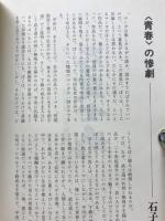 弓道士魂　京都三十三間堂通し矢物語