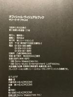 キリーク・ザ・ブラッド2 : オフィシャル・ヴィジュアルブック