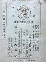 共産主義批判全書
