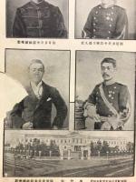 日清戦争實記