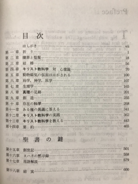 科学と健康 : 付・聖書の鍵 SH-Japanese_1200x1200.jpg?v=