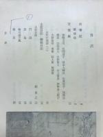 高等学校　古典　乙Ⅱ古文
