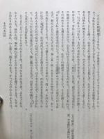 高等学校　古典　乙Ⅱ古文