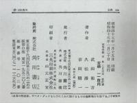 高等学校　古典　乙Ⅱ古文