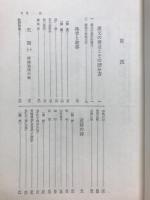 新制　高等漢文　学習参考書