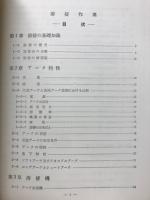 溶接作業