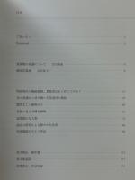 真葛香山 作品集　図録