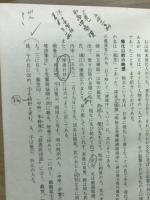 僧独立と吉川広嘉