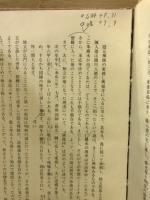 僧独立と吉川広嘉
