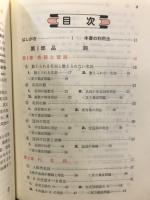 英文法 : 新課程大学受験用