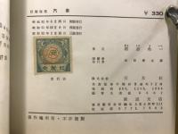 汽車 : 技術隨筆
