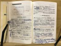 大学入試　地理Bテクニカル