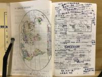 大学入試　地理Bテクニカル