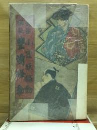 小笠原騒動