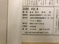 コミックメイト・ゼロ