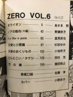 コミックメイト・ゼロ