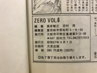 コミックメイト・ゼロ