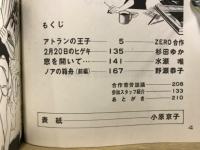 コミックメイト・ゼロ