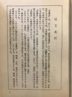 絵本誹風末摘花