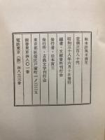 絵本誹風末摘花