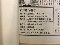 コミックメイト・ゼロ