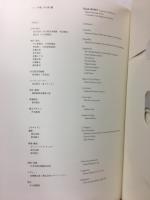 モネ「印象　日の出」展（図録）
