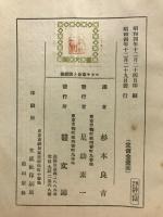 ロシヤ革命と演劇 : 附全聯邦共産黨演劇會議に於ける報告