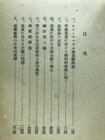 写真と其の芸術性