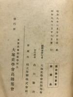 国史論文要目 : 歴史学関係諸雑誌