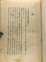 一青年の告白