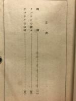 珊瑚