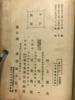 乱捕の形