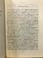夫が多すぎて