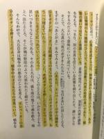幼児の発想と童話の論理