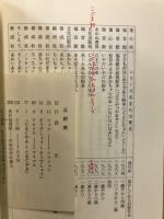 幼児の発想と童話の論理