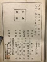 欧米の政党政治