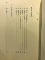 歌伝剣道の極意