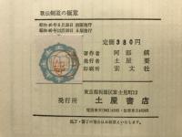 歌伝剣道の極意