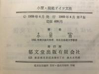規範ドイツ文法